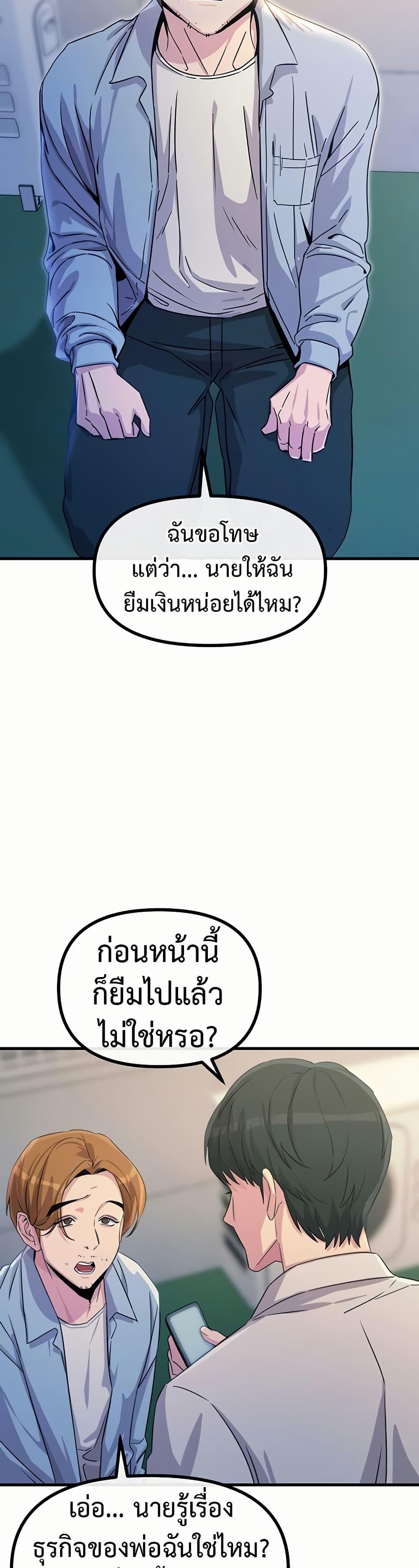 You Won’t Get Me Twice – You Won’t Get Me Twice – ตอนที่ 11 หน้า 16