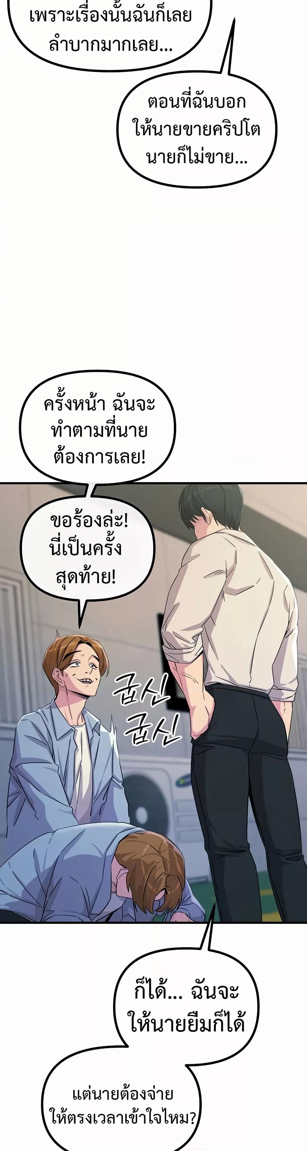 You Won’t Get Me Twice – You Won’t Get Me Twice – ตอนที่ 11 หน้า 17