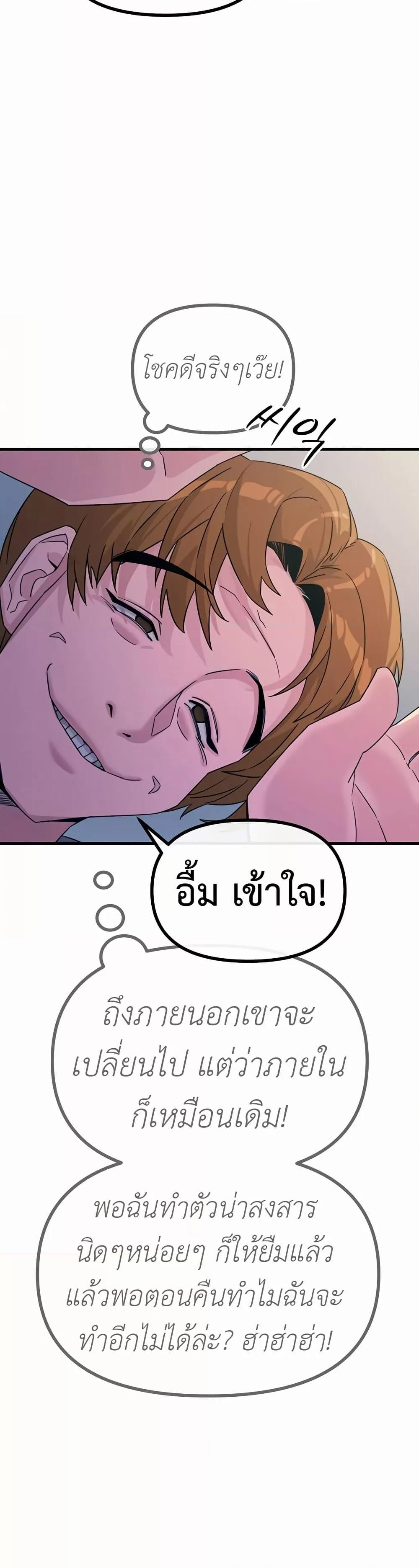 You Won’t Get Me Twice – You Won’t Get Me Twice – ตอนที่ 11 หน้า 18