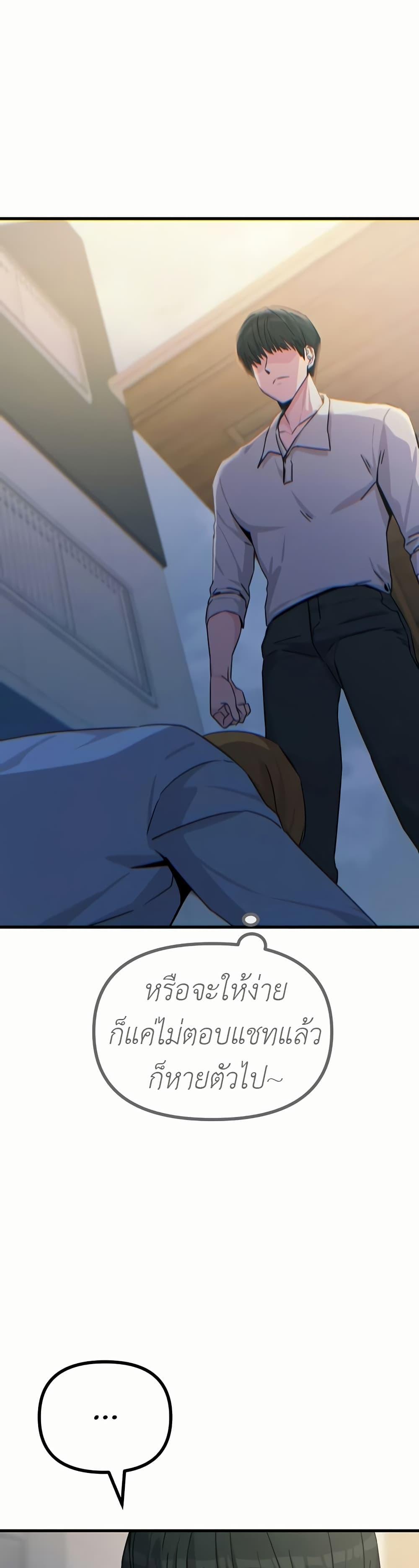 You Won’t Get Me Twice – You Won’t Get Me Twice – ตอนที่ 11 หน้า 19
