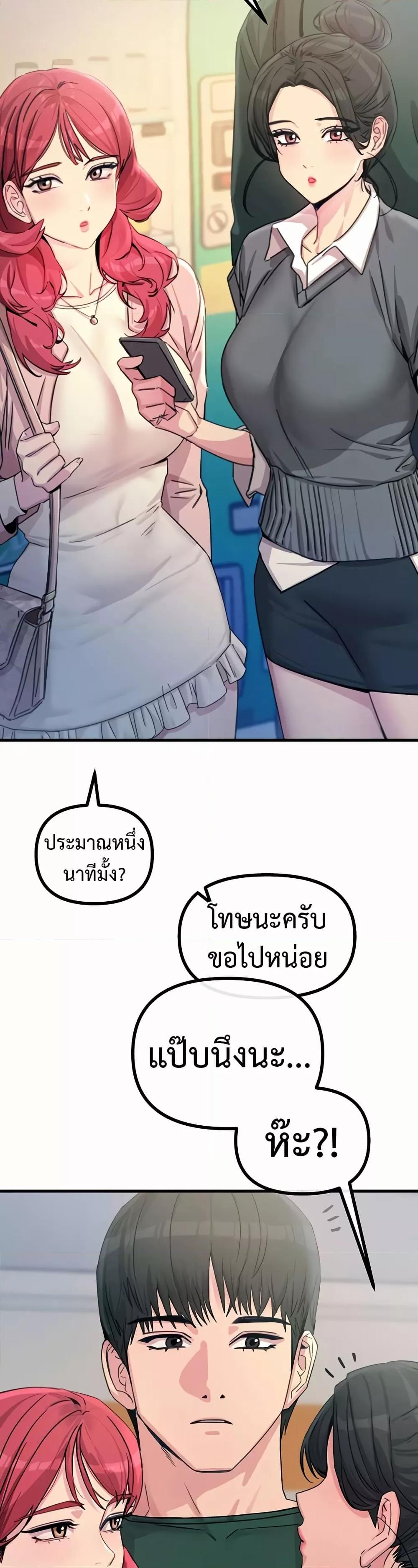 You Won’t Get Me Twice – You Won’t Get Me Twice – ตอนที่ 11 หน้า 22