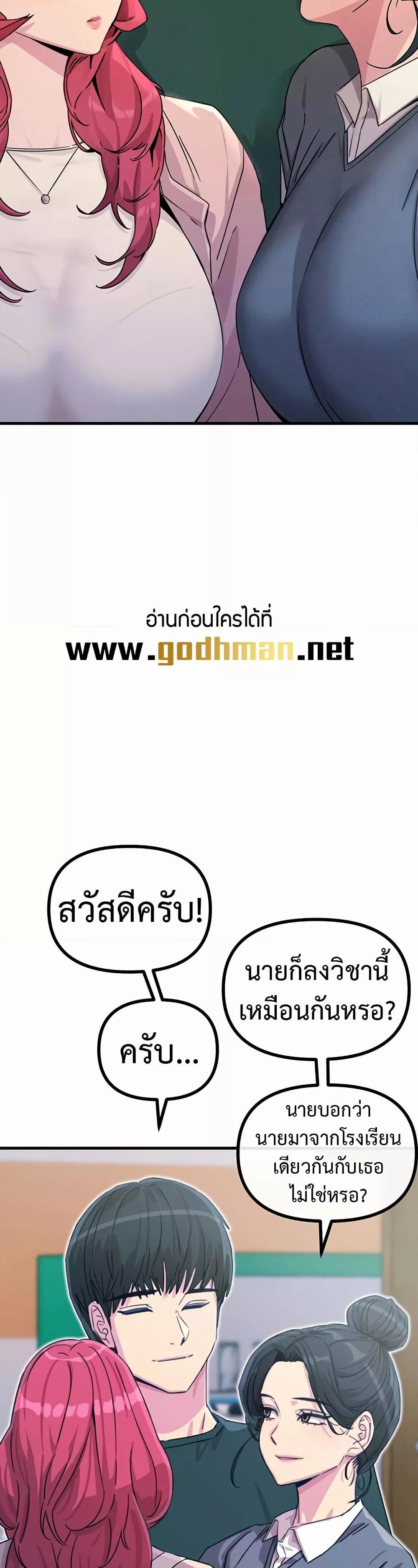 You Won’t Get Me Twice – You Won’t Get Me Twice – ตอนที่ 11 หน้า 23
