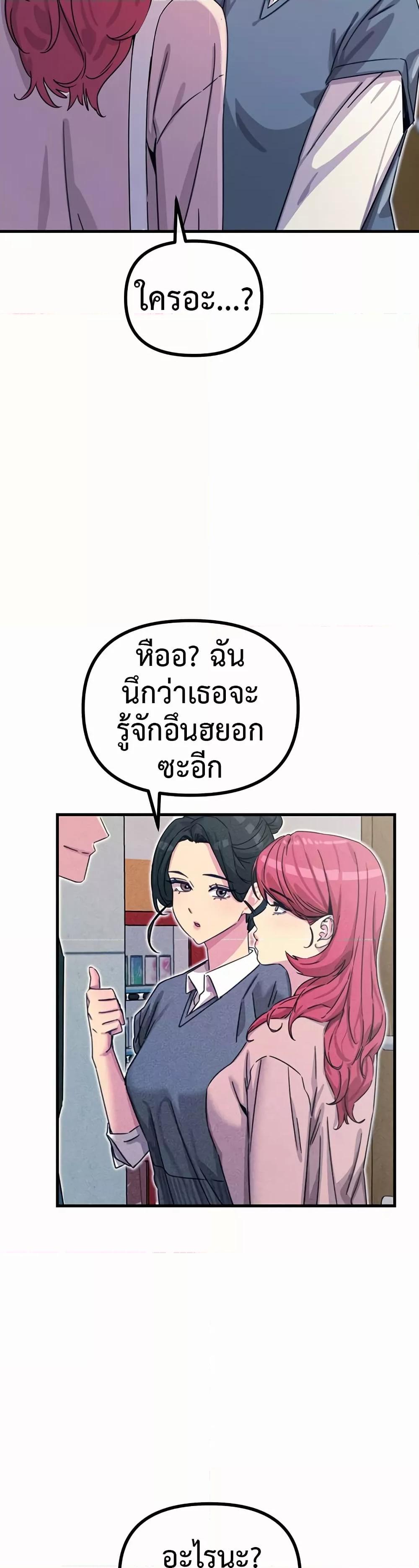 You Won’t Get Me Twice – You Won’t Get Me Twice – ตอนที่ 11 หน้า 24