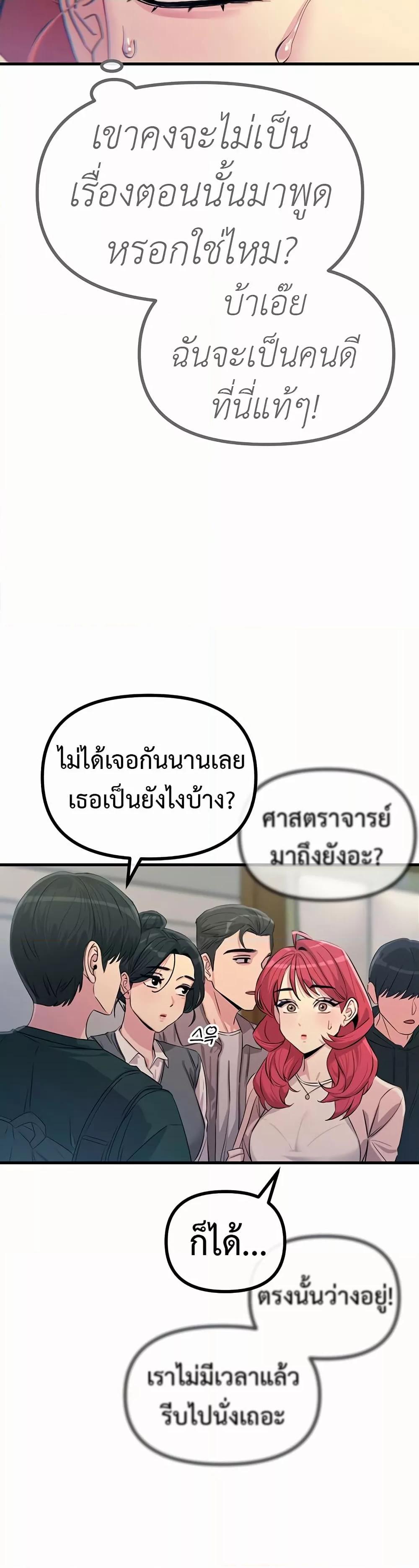 You Won’t Get Me Twice – You Won’t Get Me Twice – ตอนที่ 11 หน้า 28