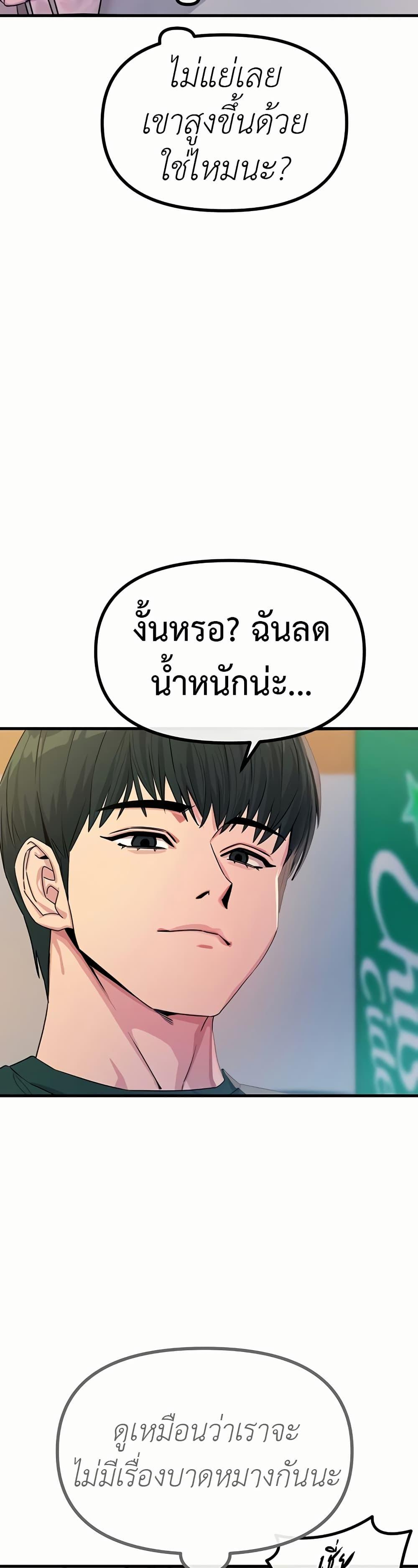 You Won’t Get Me Twice – You Won’t Get Me Twice – ตอนที่ 11 หน้า 30
