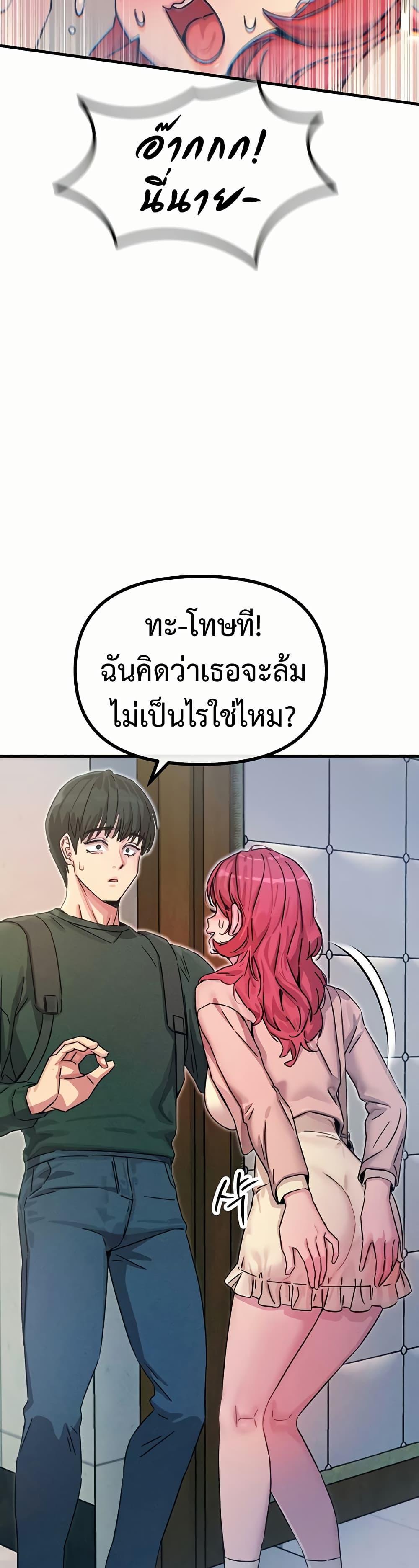 You Won’t Get Me Twice – You Won’t Get Me Twice – ตอนที่ 11 หน้า 33