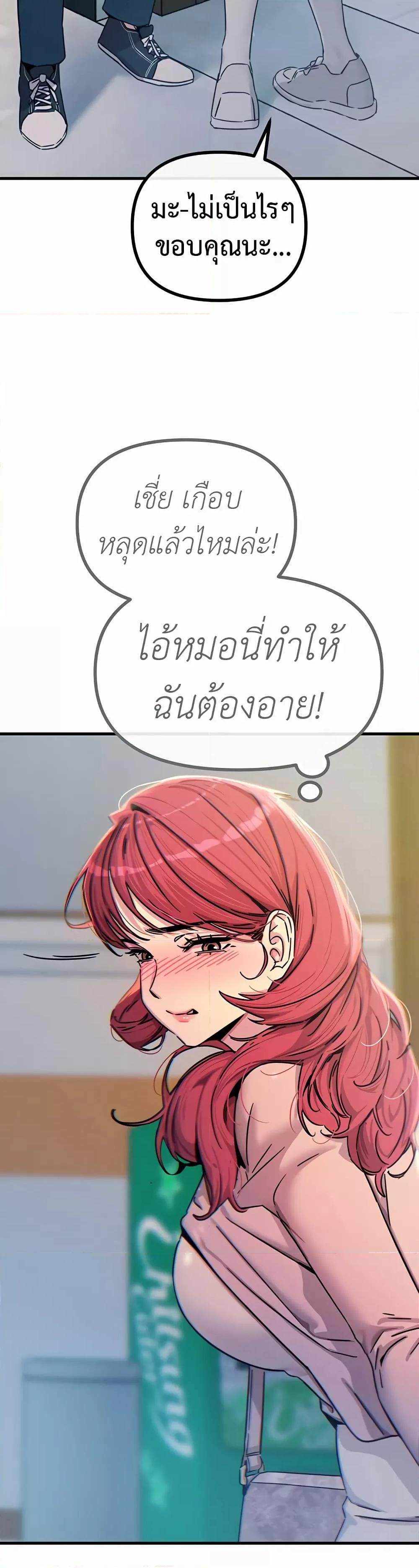 You Won’t Get Me Twice – You Won’t Get Me Twice – ตอนที่ 11 หน้า 34
