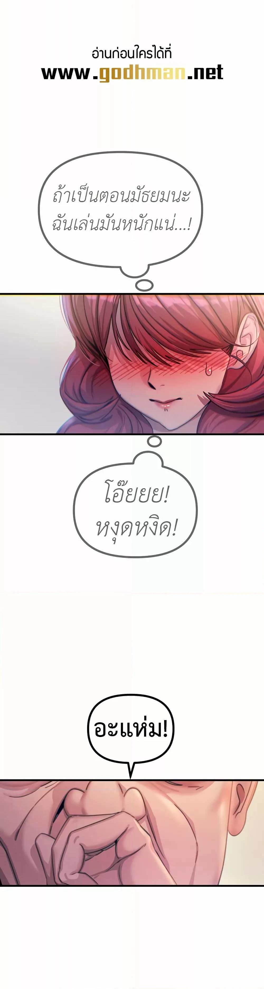 You Won’t Get Me Twice – You Won’t Get Me Twice – ตอนที่ 11 หน้า 35