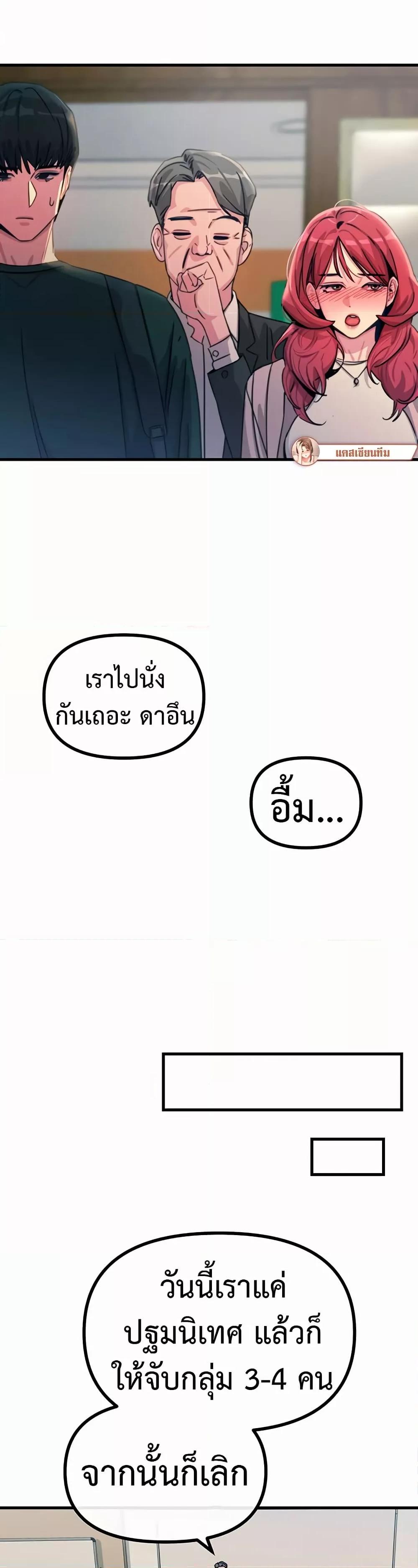 You Won’t Get Me Twice – You Won’t Get Me Twice – ตอนที่ 11 หน้า 36