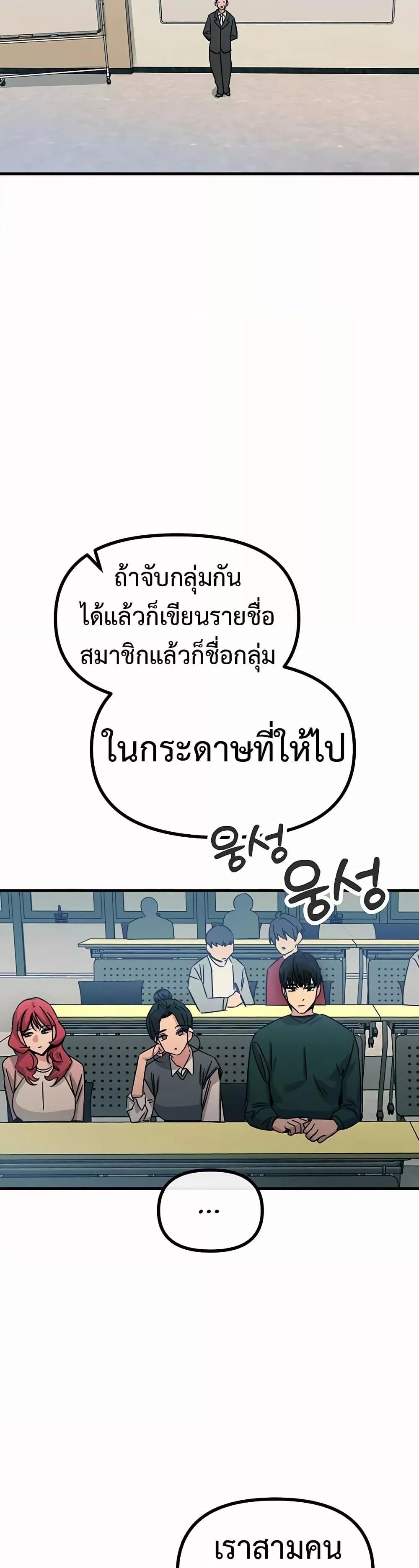 You Won’t Get Me Twice – You Won’t Get Me Twice – ตอนที่ 11 หน้า 37