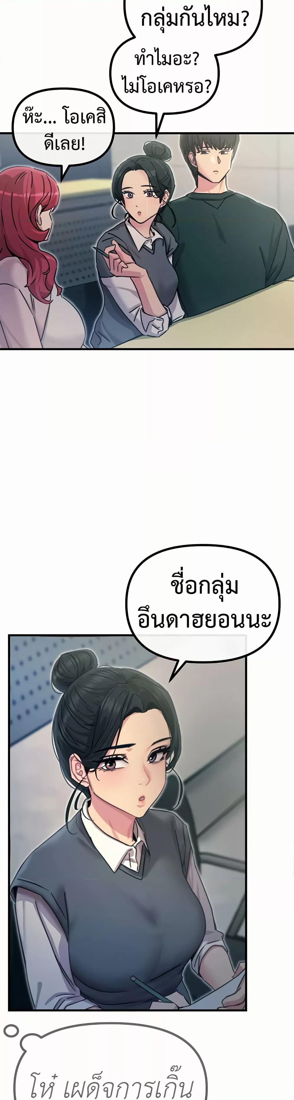 You Won’t Get Me Twice – You Won’t Get Me Twice – ตอนที่ 11 หน้า 38