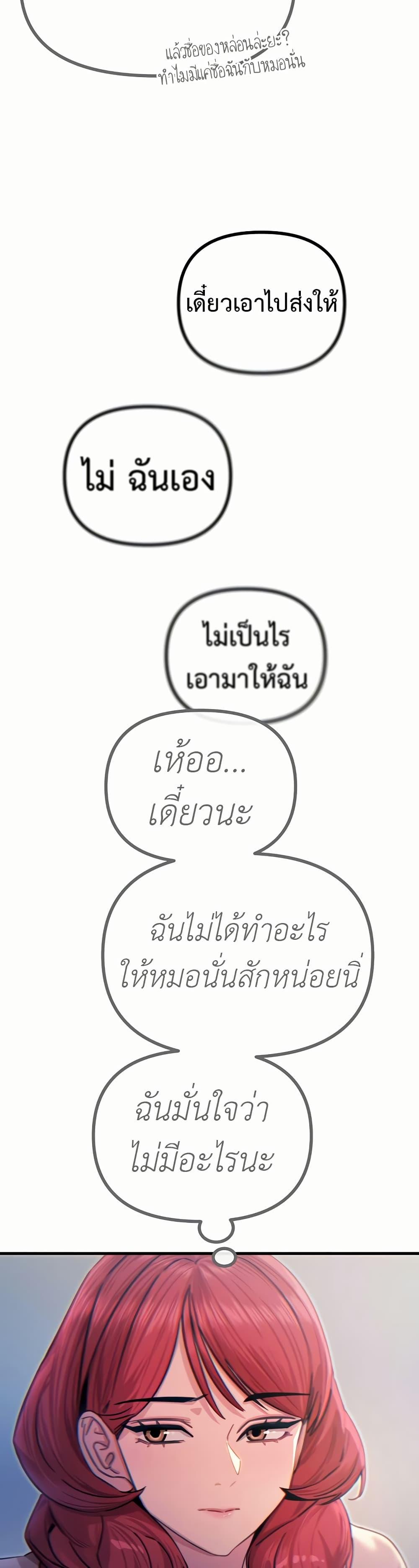You Won’t Get Me Twice – You Won’t Get Me Twice – ตอนที่ 11 หน้า 39