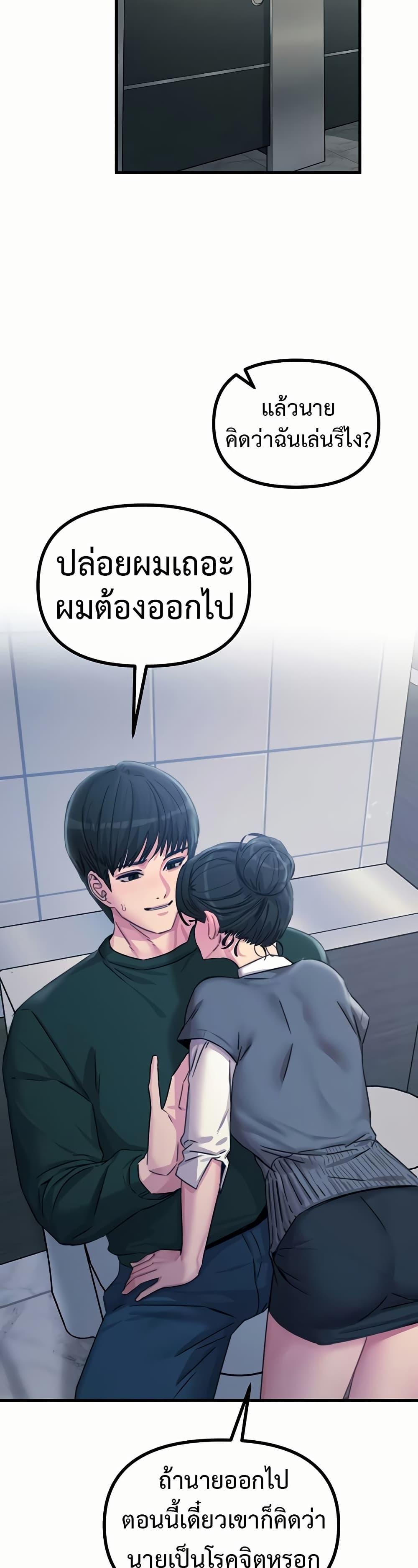 You Won’t Get Me Twice – You Won’t Get Me Twice – ตอนที่ 11 หน้า 43