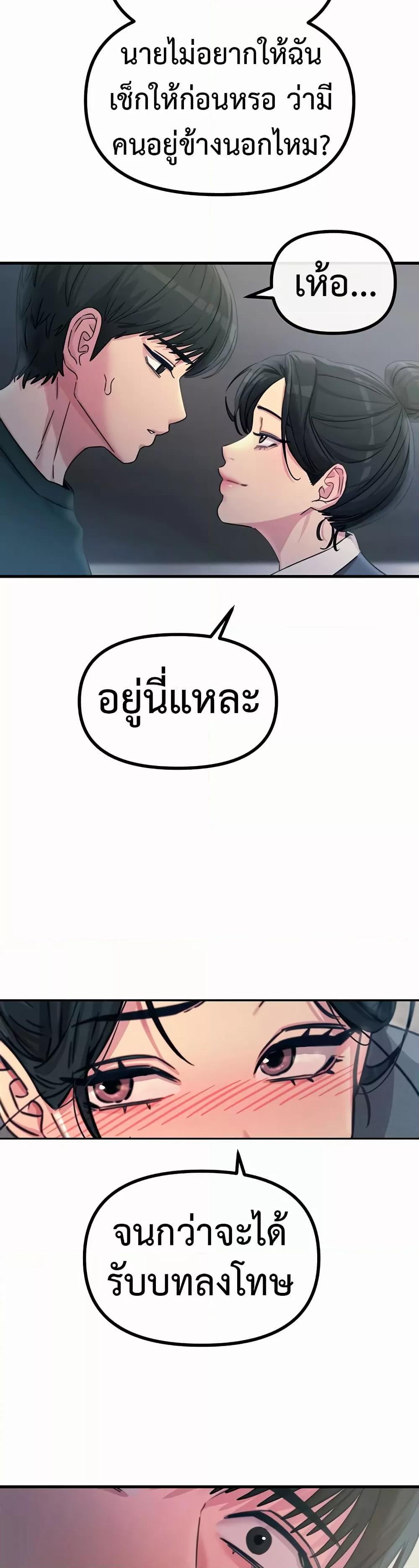 You Won’t Get Me Twice – You Won’t Get Me Twice – ตอนที่ 11 หน้า 44