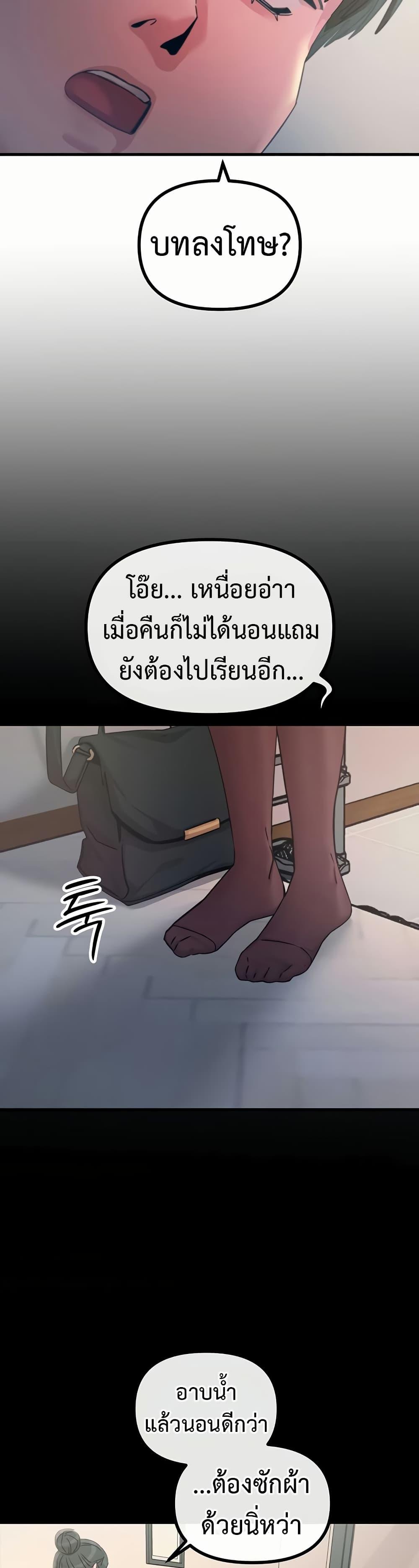 You Won’t Get Me Twice – You Won’t Get Me Twice – ตอนที่ 11 หน้า 45