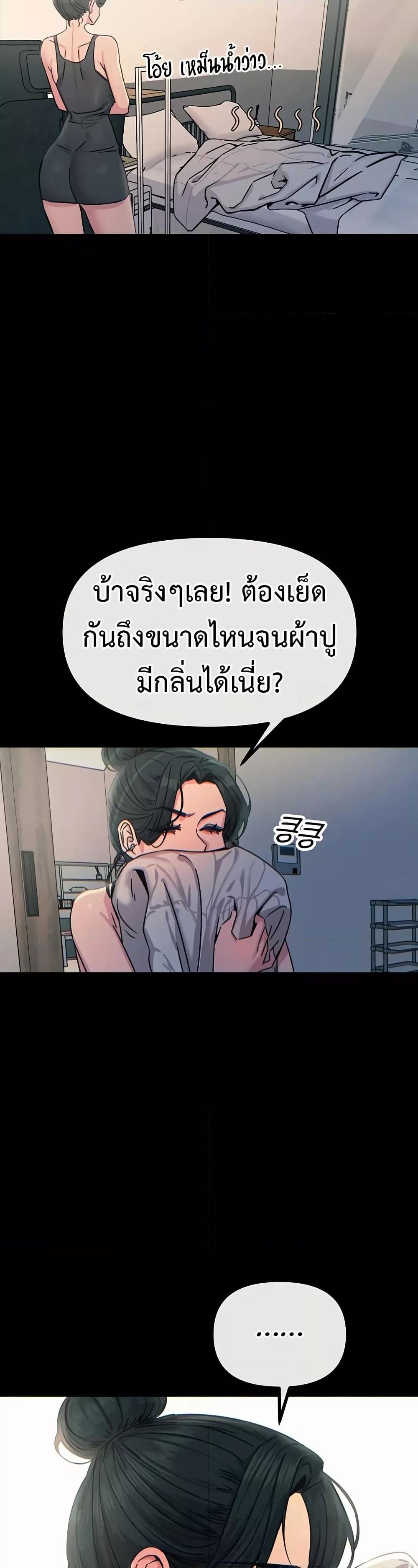 You Won’t Get Me Twice – You Won’t Get Me Twice – ตอนที่ 11 หน้า 46