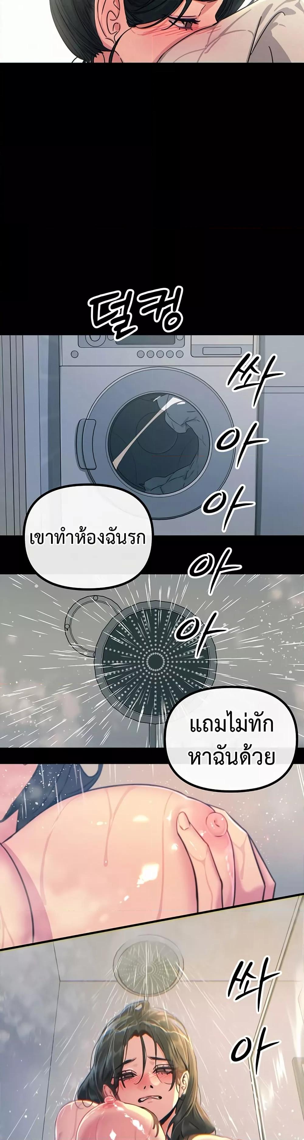 You Won’t Get Me Twice – You Won’t Get Me Twice – ตอนที่ 11 หน้า 47