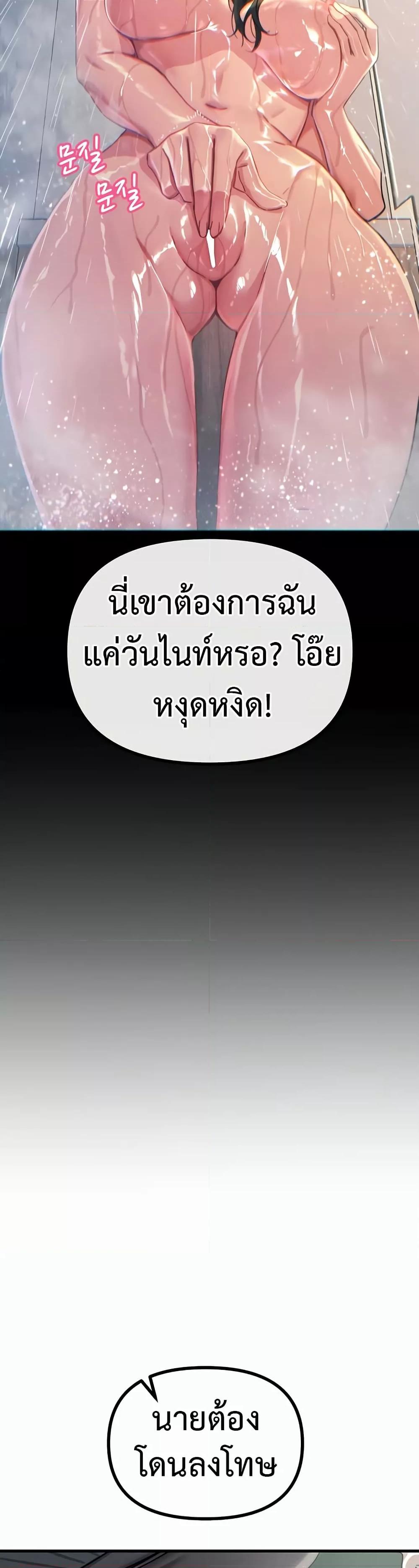 You Won’t Get Me Twice – You Won’t Get Me Twice – ตอนที่ 11 หน้า 48