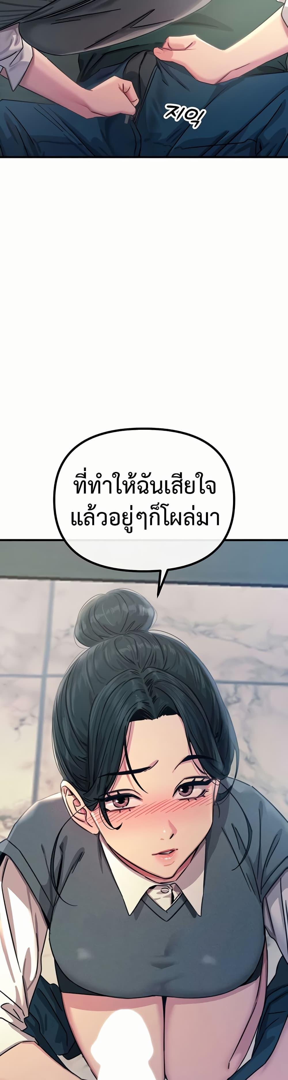 You Won’t Get Me Twice – You Won’t Get Me Twice – ตอนที่ 11 หน้า 49