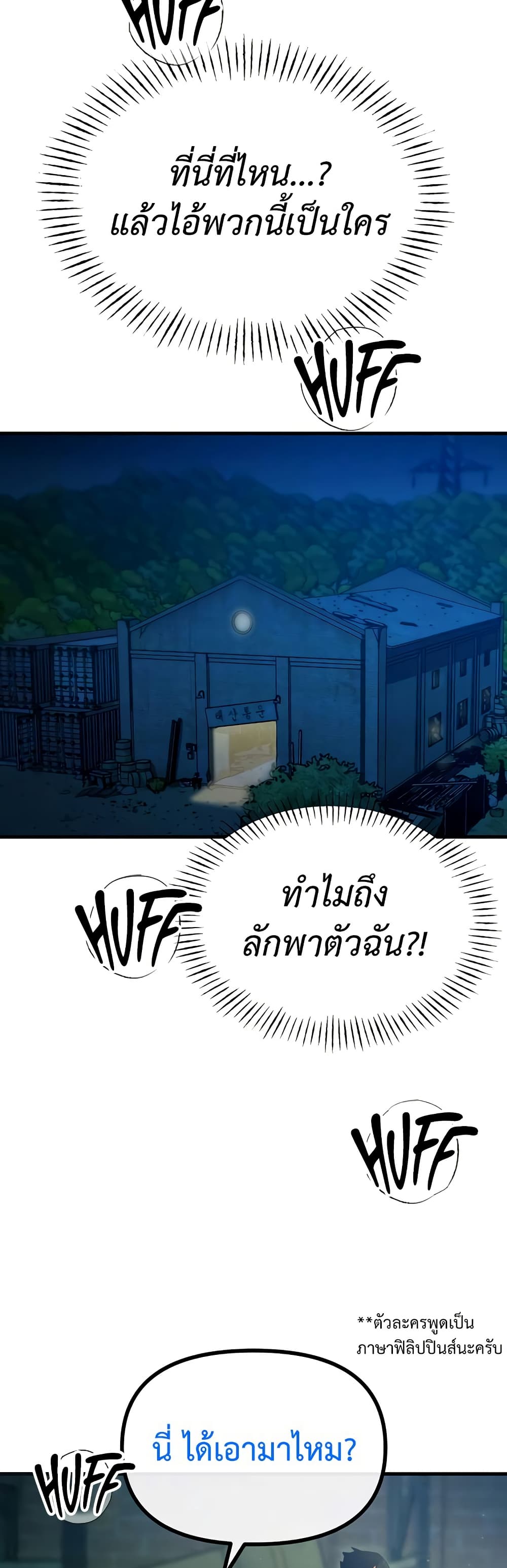 You Won’t Get Me Twice – You Won’t Get Me Twice – ตอนที่ 13 หน้า 2