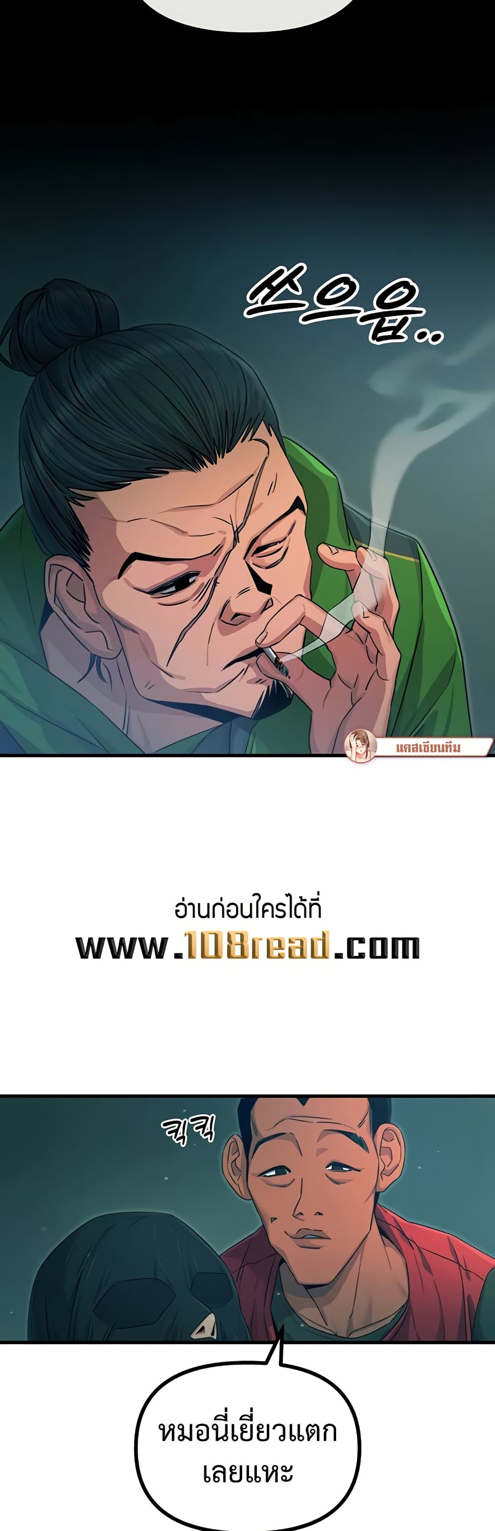 You Won’t Get Me Twice – You Won’t Get Me Twice – ตอนที่ 13 หน้า 13