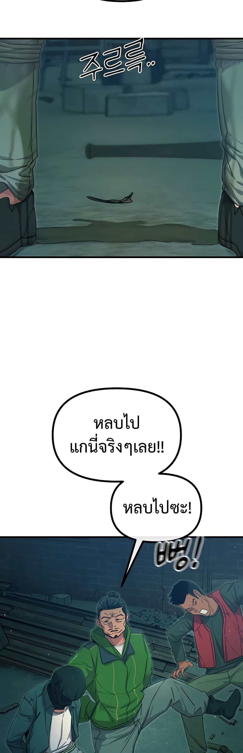 You Won’t Get Me Twice – You Won’t Get Me Twice – ตอนที่ 13 หน้า 14