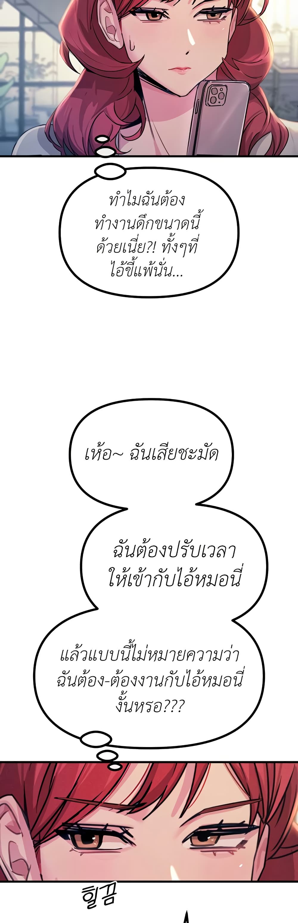 You Won’t Get Me Twice – You Won’t Get Me Twice – ตอนที่ 13 หน้า 21