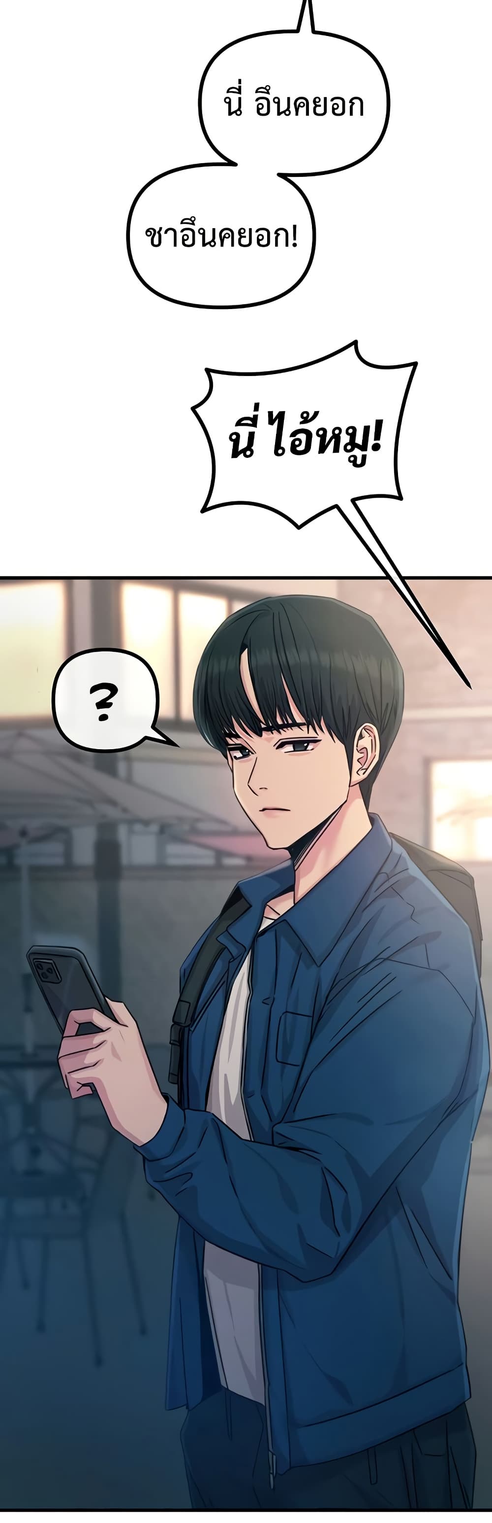 You Won’t Get Me Twice – You Won’t Get Me Twice – ตอนที่ 13 หน้า 22