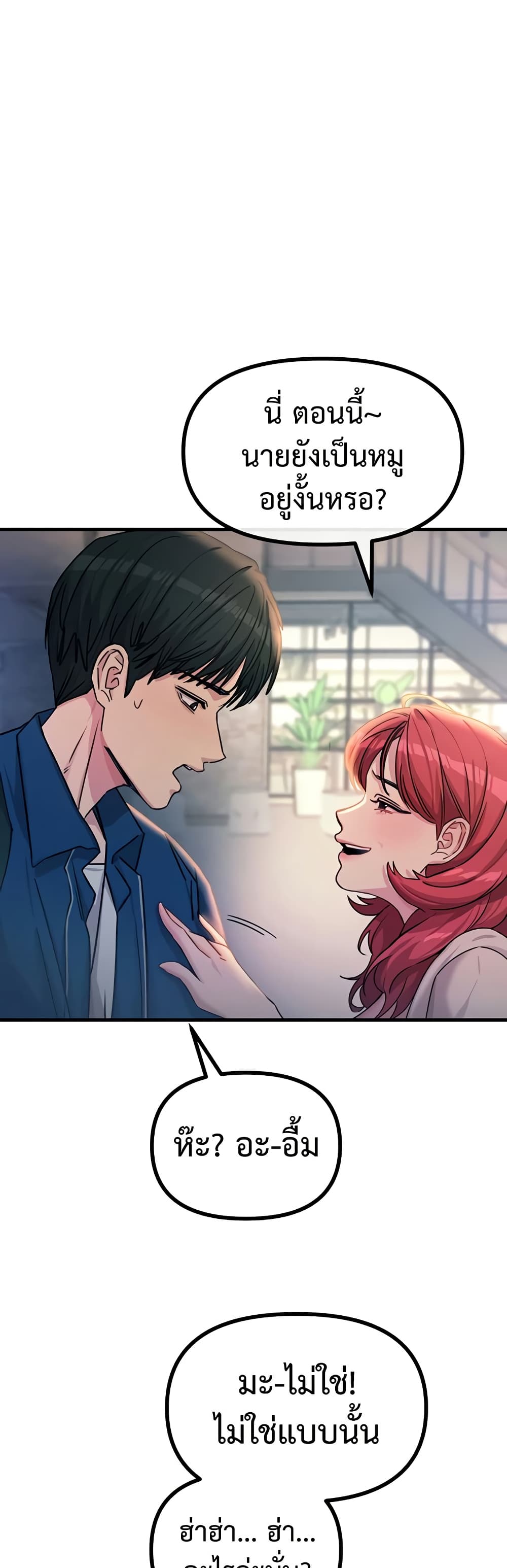 You Won’t Get Me Twice – You Won’t Get Me Twice – ตอนที่ 13 หน้า 23