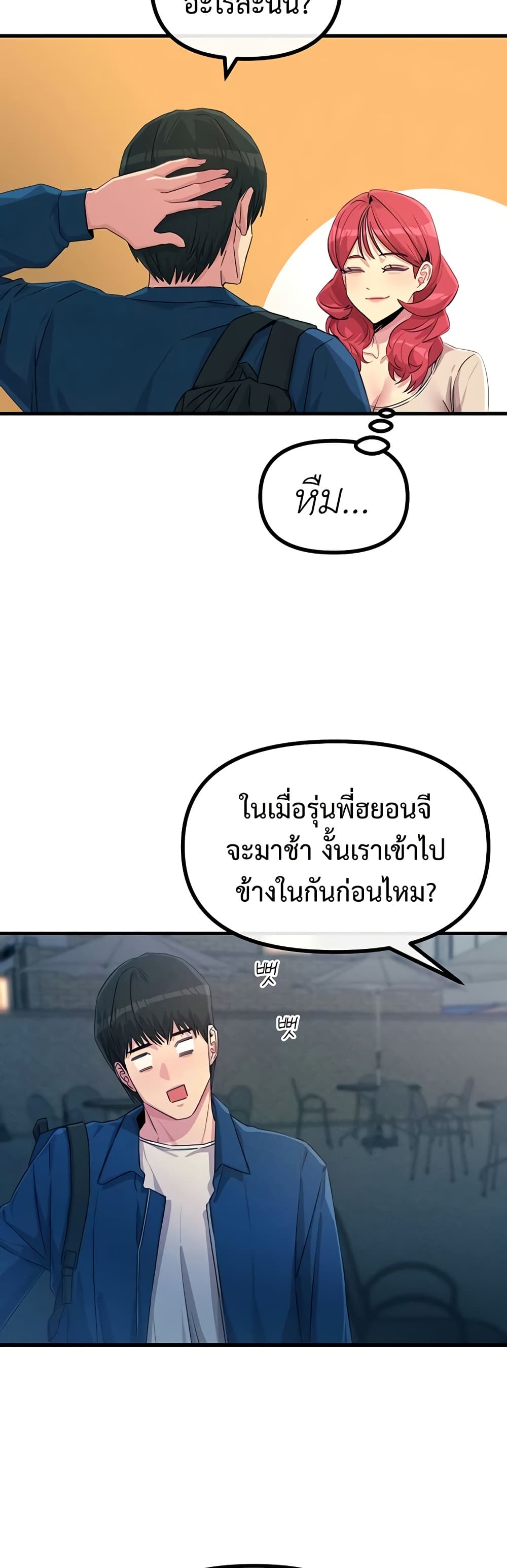 You Won’t Get Me Twice – You Won’t Get Me Twice – ตอนที่ 13 หน้า 24