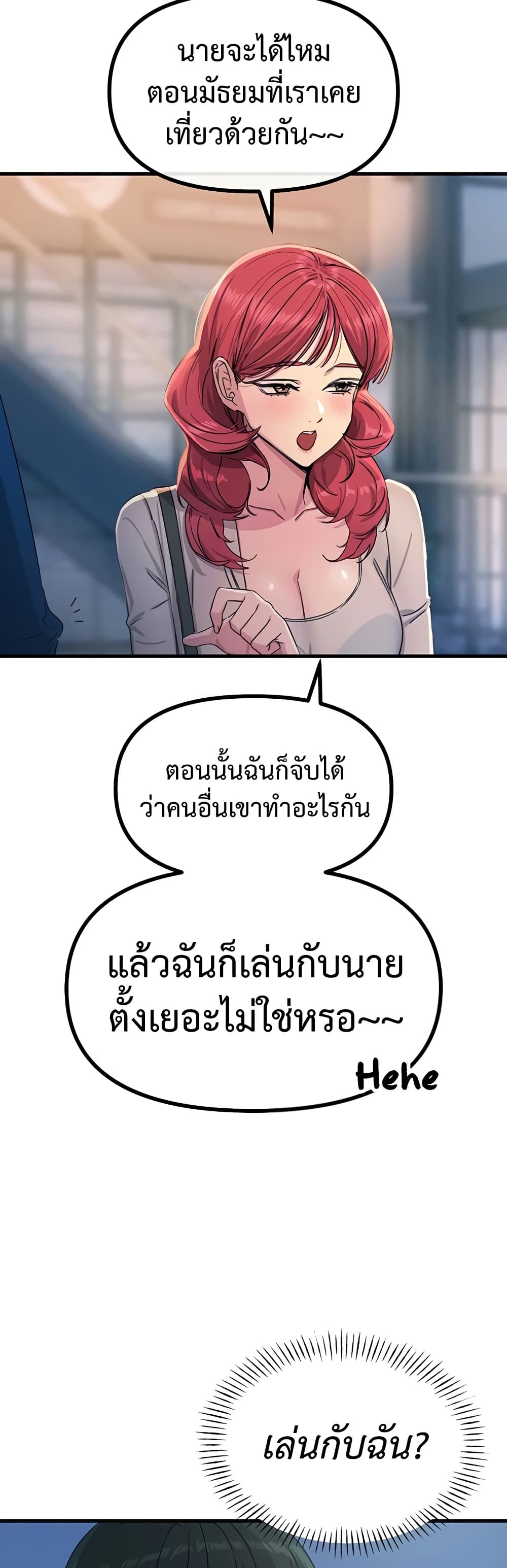 You Won’t Get Me Twice – You Won’t Get Me Twice – ตอนที่ 13 หน้า 27