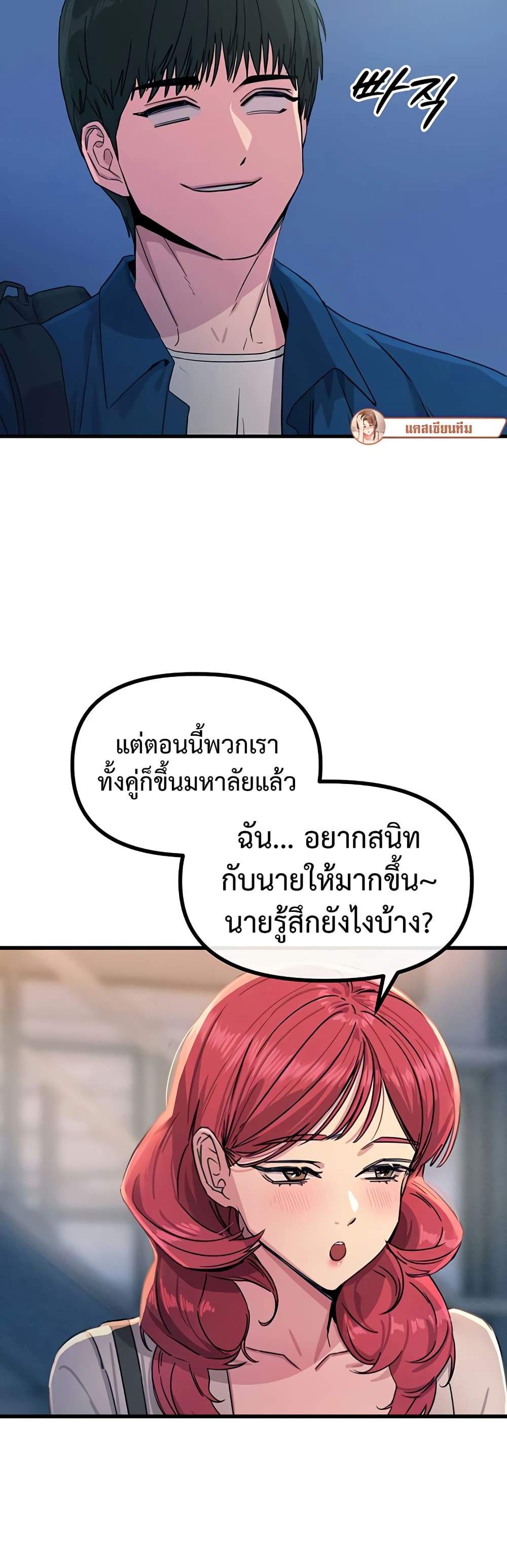 You Won’t Get Me Twice – You Won’t Get Me Twice – ตอนที่ 13 หน้า 28