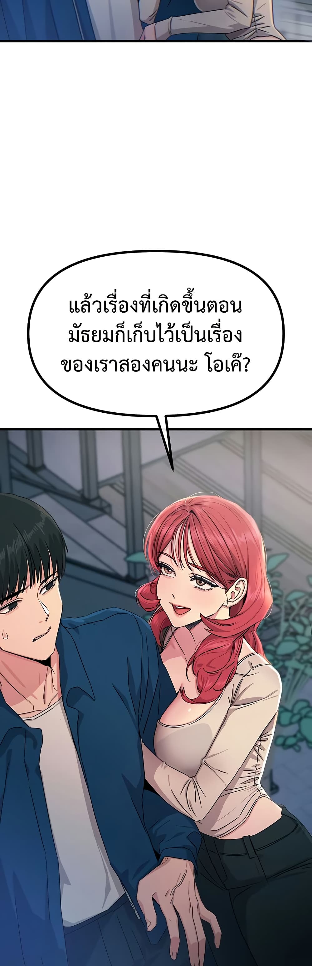 You Won’t Get Me Twice – You Won’t Get Me Twice – ตอนที่ 13 หน้า 30
