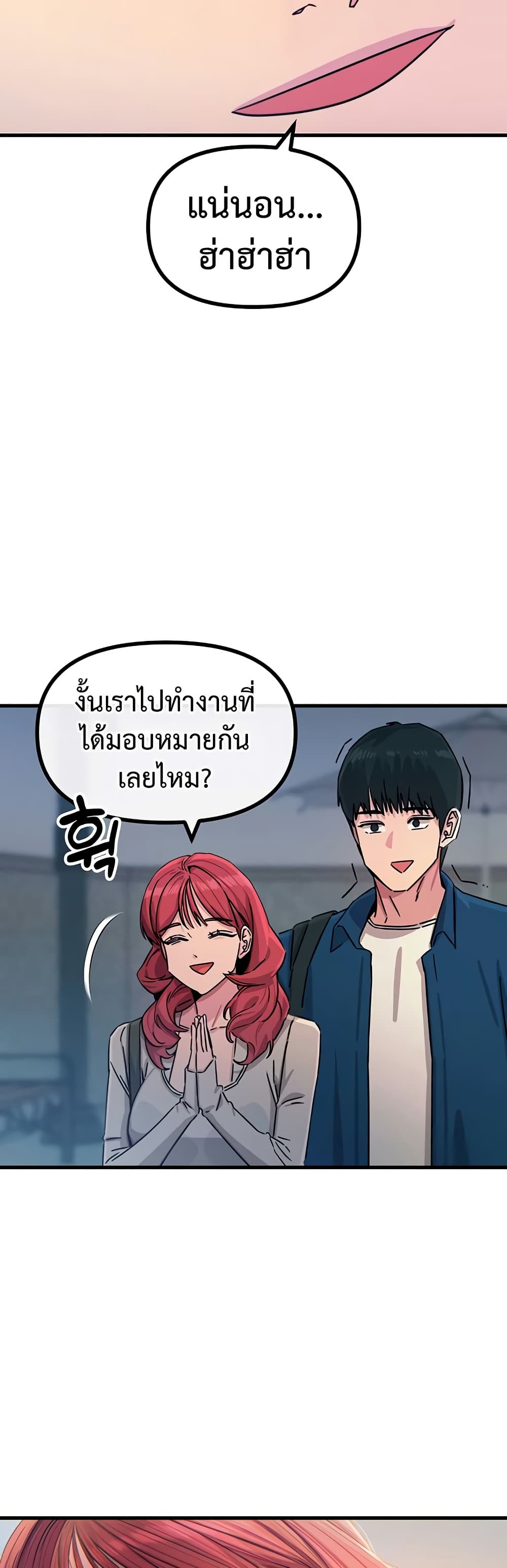You Won’t Get Me Twice – You Won’t Get Me Twice – ตอนที่ 13 หน้า 32
