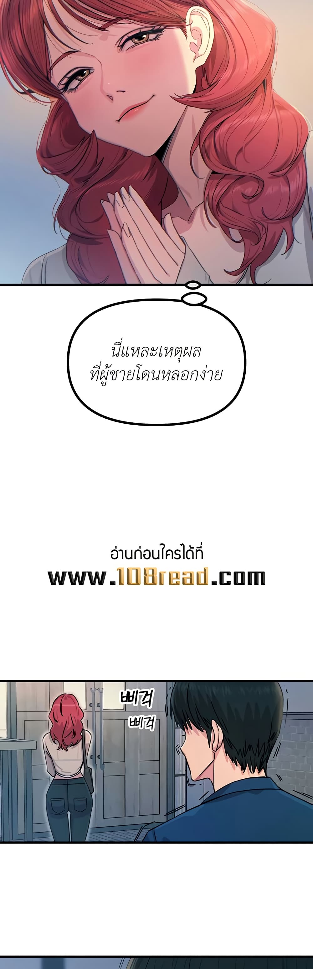You Won’t Get Me Twice – You Won’t Get Me Twice – ตอนที่ 13 หน้า 33