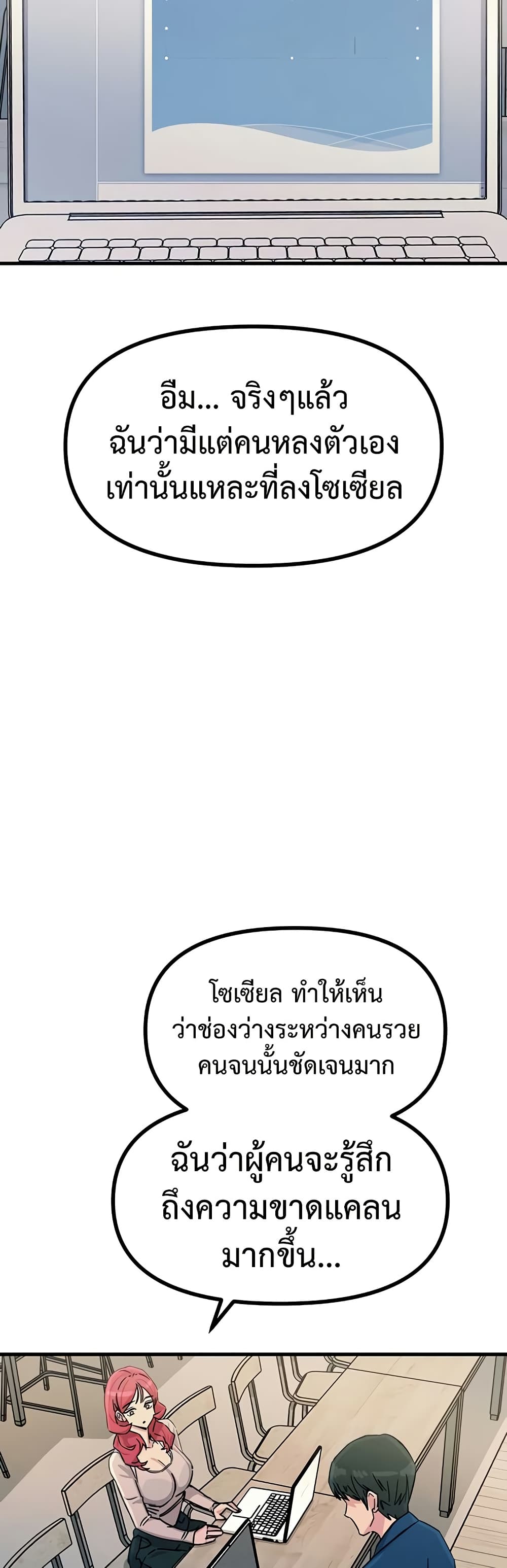 You Won’t Get Me Twice – You Won’t Get Me Twice – ตอนที่ 13 หน้า 35