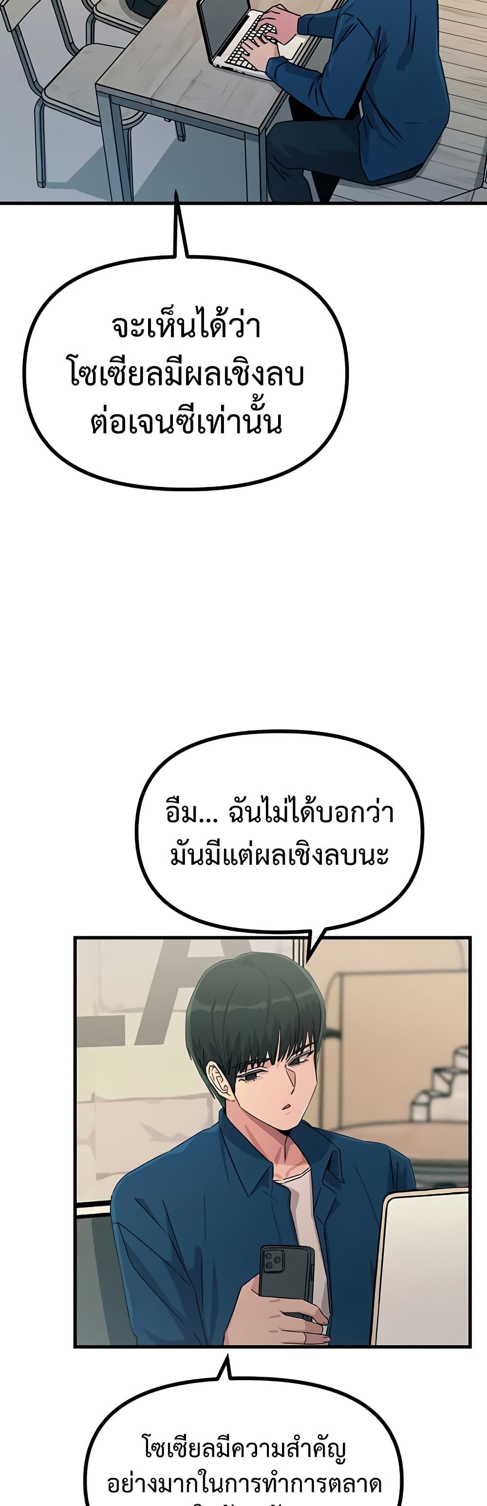 You Won’t Get Me Twice – You Won’t Get Me Twice – ตอนที่ 13 หน้า 36