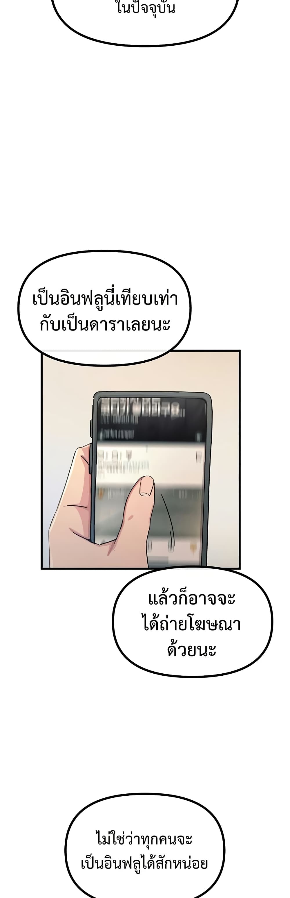 You Won’t Get Me Twice – You Won’t Get Me Twice – ตอนที่ 13 หน้า 37