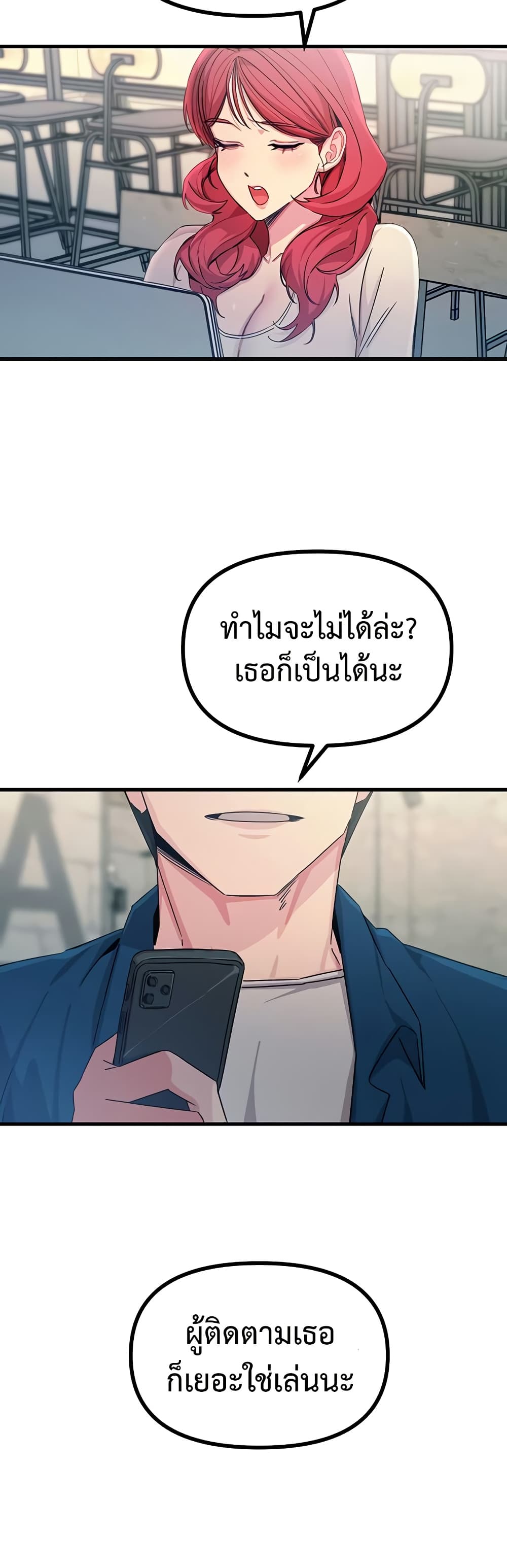 You Won’t Get Me Twice – You Won’t Get Me Twice – ตอนที่ 13 หน้า 38