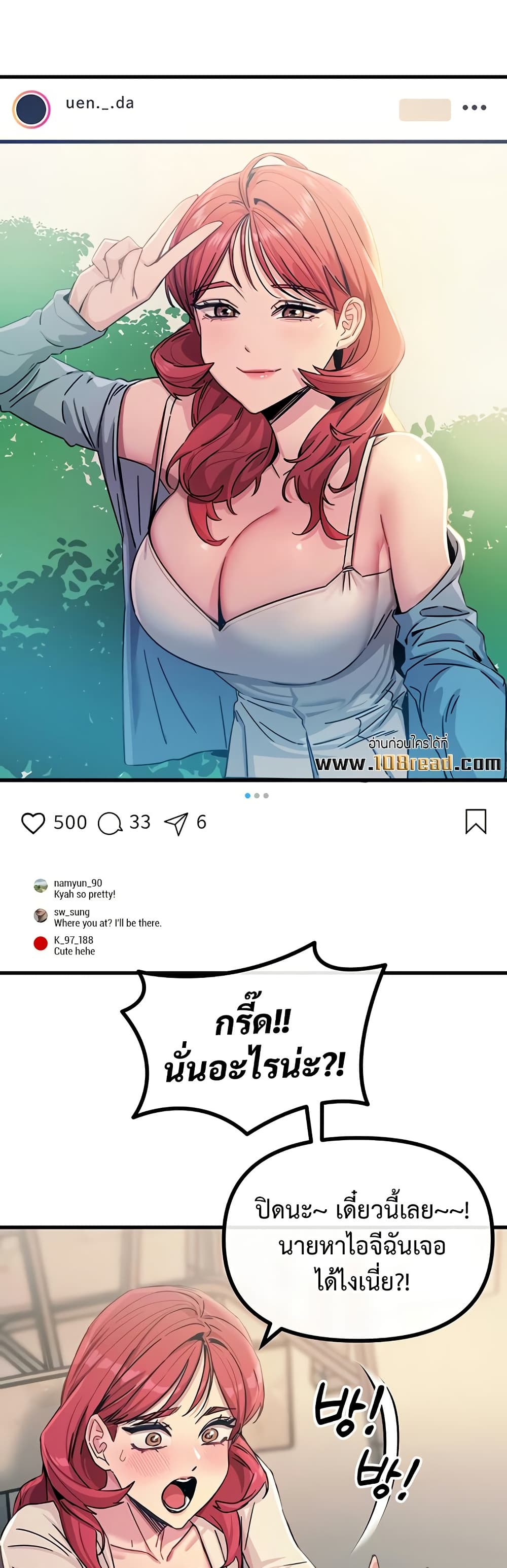 You Won’t Get Me Twice – You Won’t Get Me Twice – ตอนที่ 13 หน้า 39