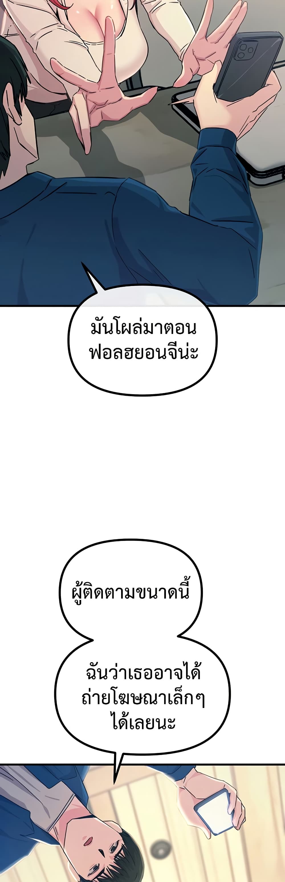 You Won’t Get Me Twice – You Won’t Get Me Twice – ตอนที่ 13 หน้า 40