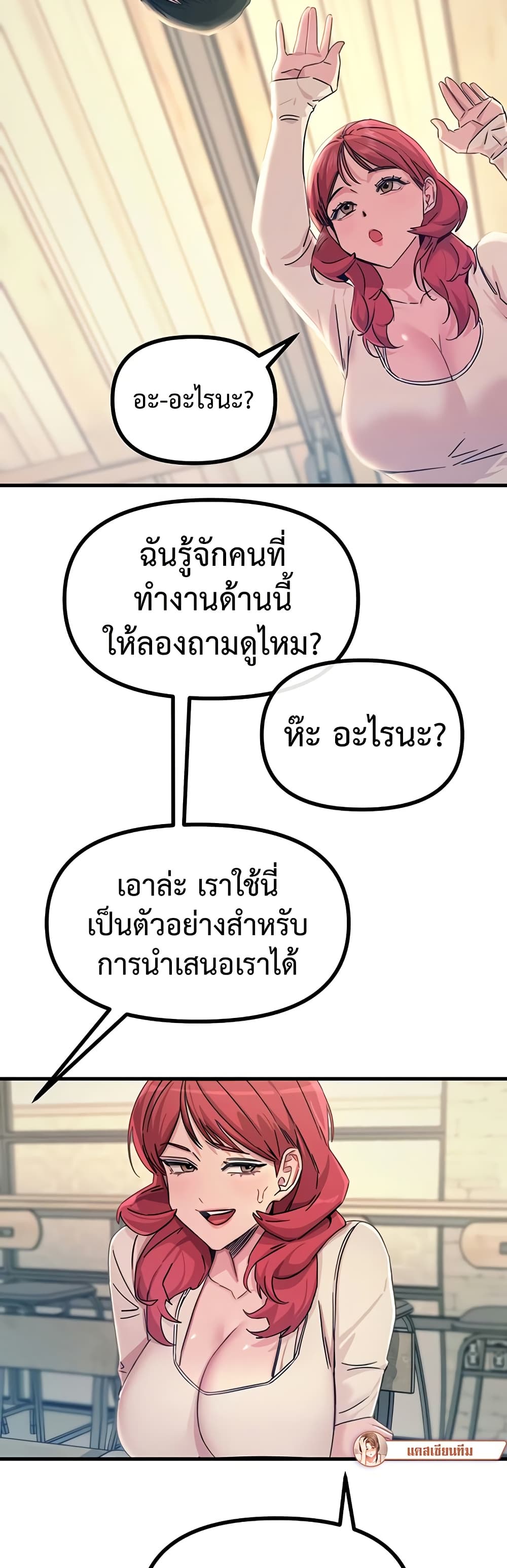 You Won’t Get Me Twice – You Won’t Get Me Twice – ตอนที่ 13 หน้า 41