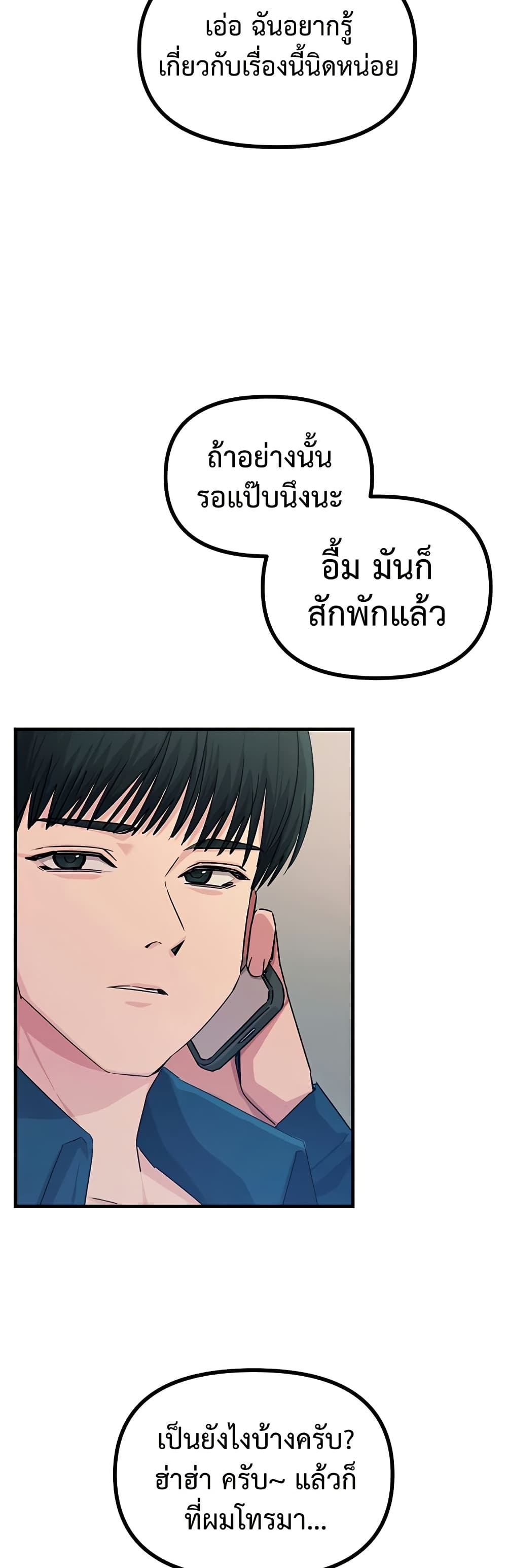 You Won’t Get Me Twice – You Won’t Get Me Twice – ตอนที่ 13 หน้า 42