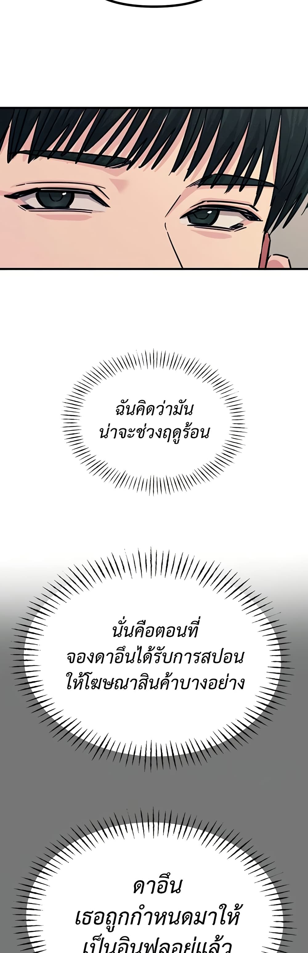 You Won’t Get Me Twice – You Won’t Get Me Twice – ตอนที่ 13 หน้า 43