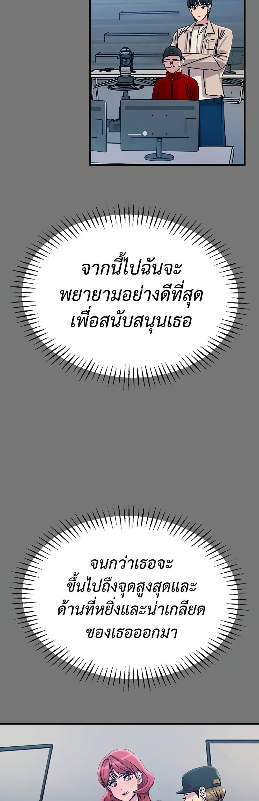 You Won’t Get Me Twice – You Won’t Get Me Twice – ตอนที่ 13 หน้า 45