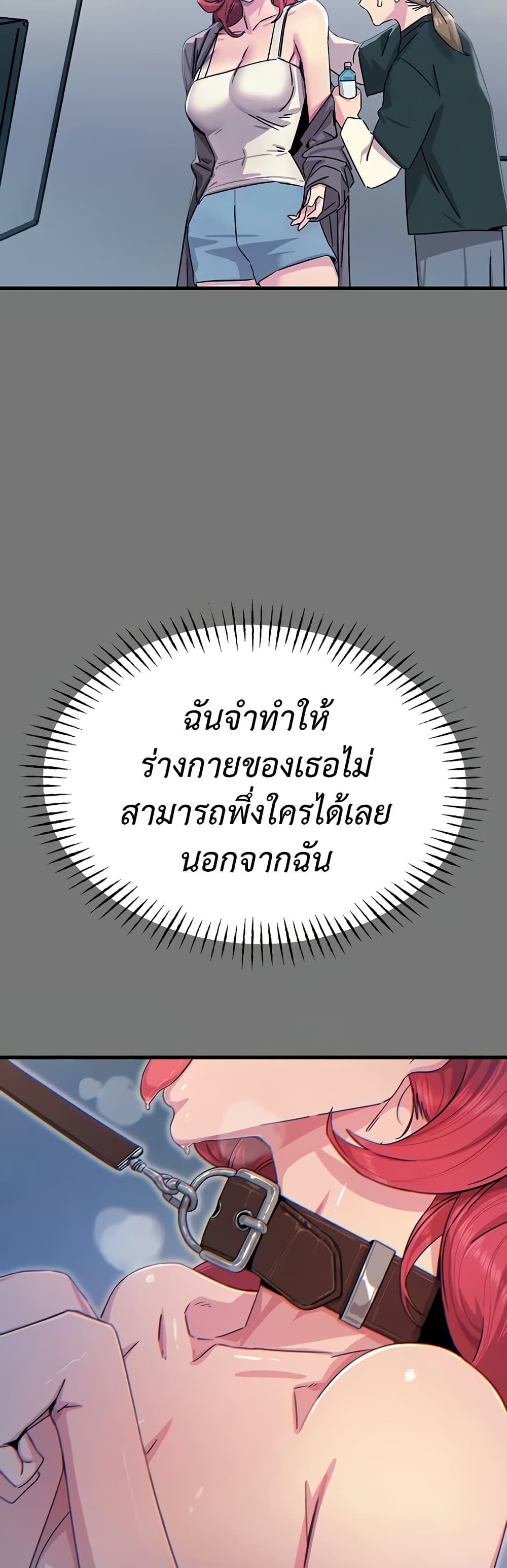 You Won’t Get Me Twice – You Won’t Get Me Twice – ตอนที่ 13 หน้า 46