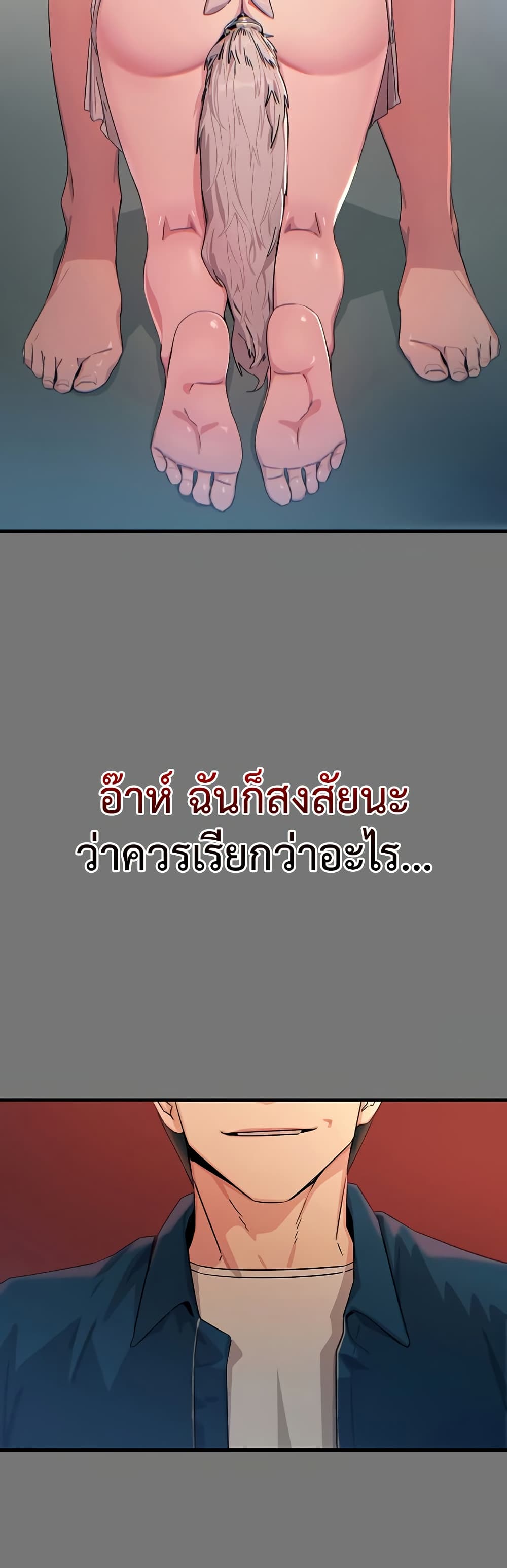 You Won’t Get Me Twice – You Won’t Get Me Twice – ตอนที่ 13 หน้า 48