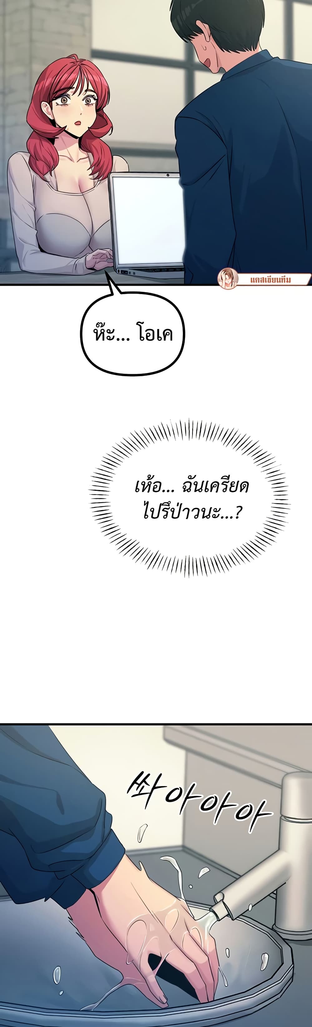 You Won’t Get Me Twice – You Won’t Get Me Twice – ตอนที่ 14 หน้า 2