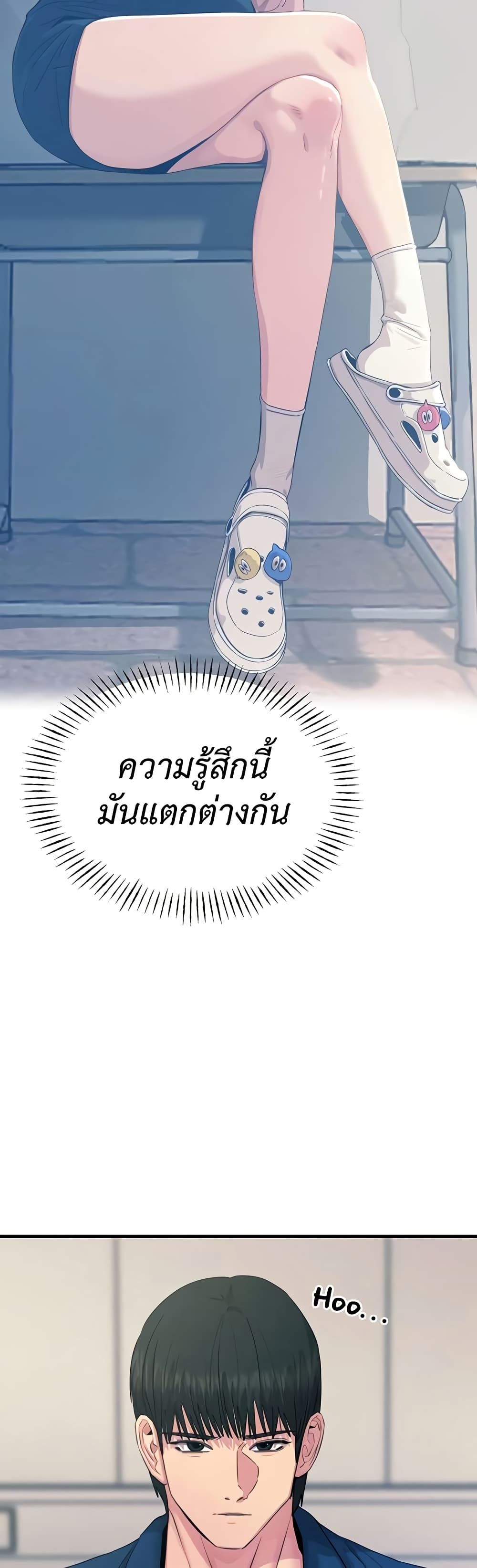 You Won’t Get Me Twice – You Won’t Get Me Twice – ตอนที่ 14 หน้า 4
