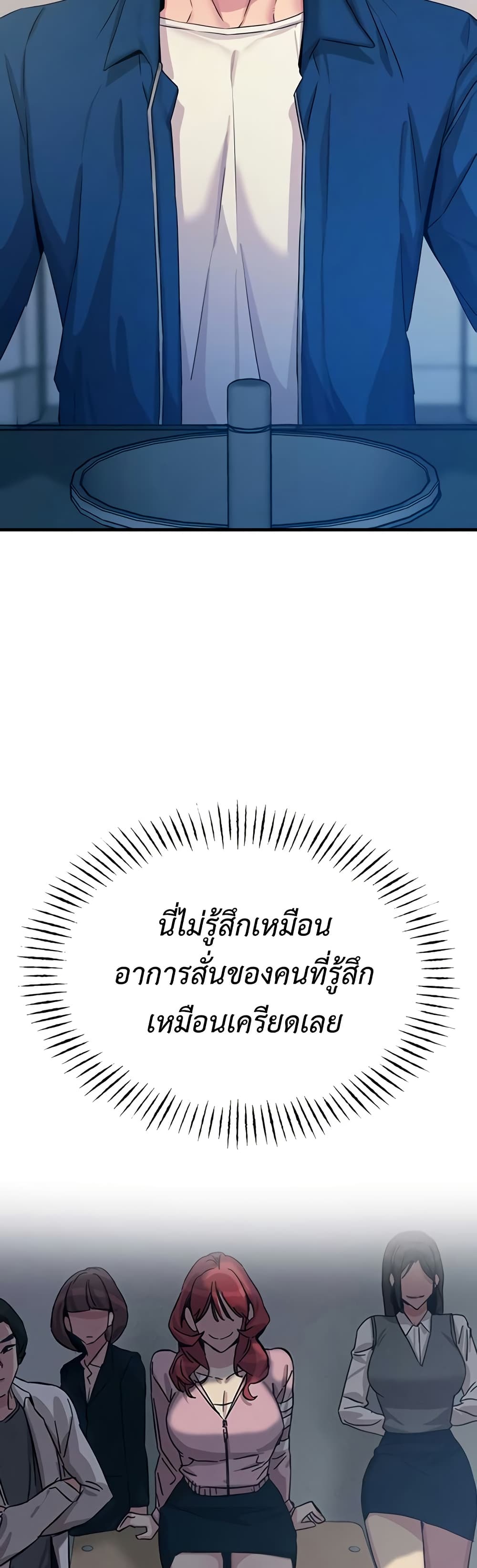 You Won’t Get Me Twice – You Won’t Get Me Twice – ตอนที่ 14 หน้า 5